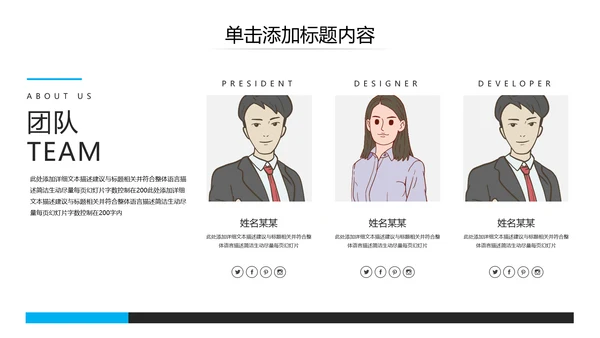 现代蓝色企业宣传公司简介商务PPT模板