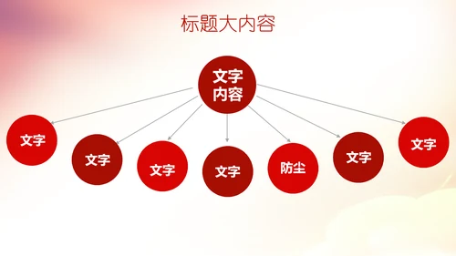 公司10周年庆ppt模板活动策划公司介绍