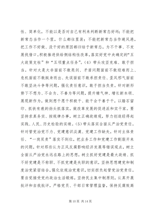 经信委“两学一做”学习安排具体方案.docx