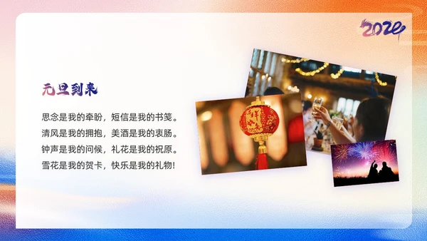紫色简约风元旦快乐新年快乐画册PPT模板