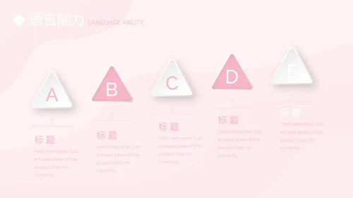 粉色个人简历自我介绍动态PPT模板