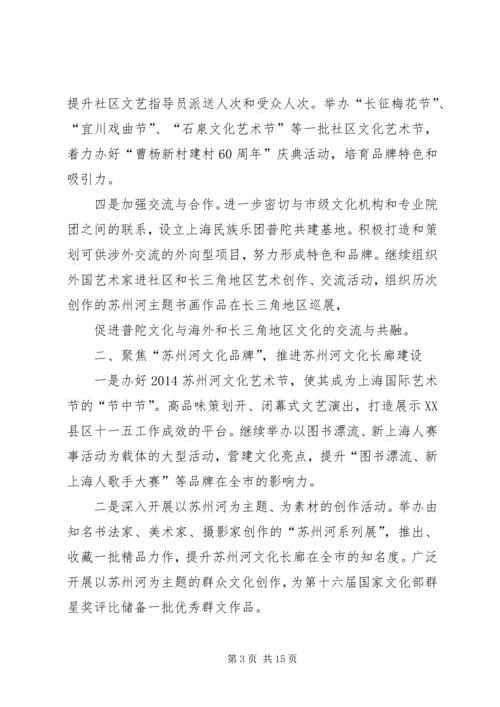 第一篇：XX年文化馆工作计划.docx