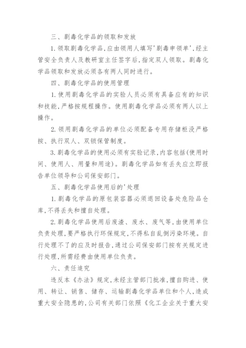 作业场所防火防爆管理制度.docx