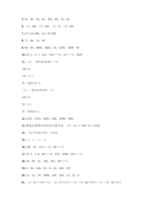 三年级下册数学计算题50道(培优A卷).docx