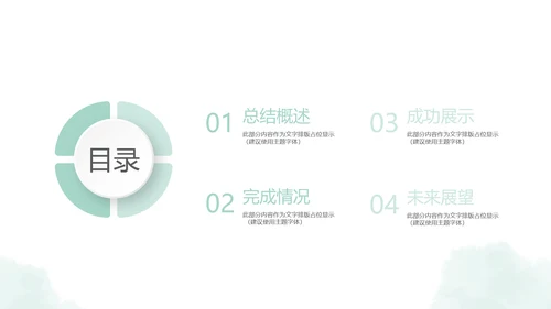 时尚微立体个人述职报告工作总结商务通用PPT动态模板