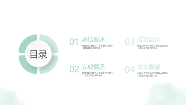 时尚微立体个人述职报告工作总结商务通用PPT动态模板