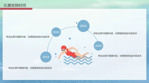 东京奥运运动会富士山PPT模板