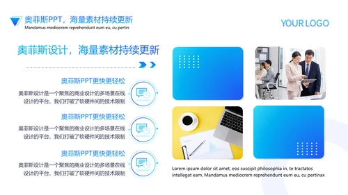 简约商务风工作计划蓝色渐变商务风PPT