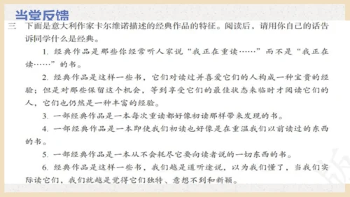 部编版八上语文第五单元〈口语交际：复述与转述〉课件