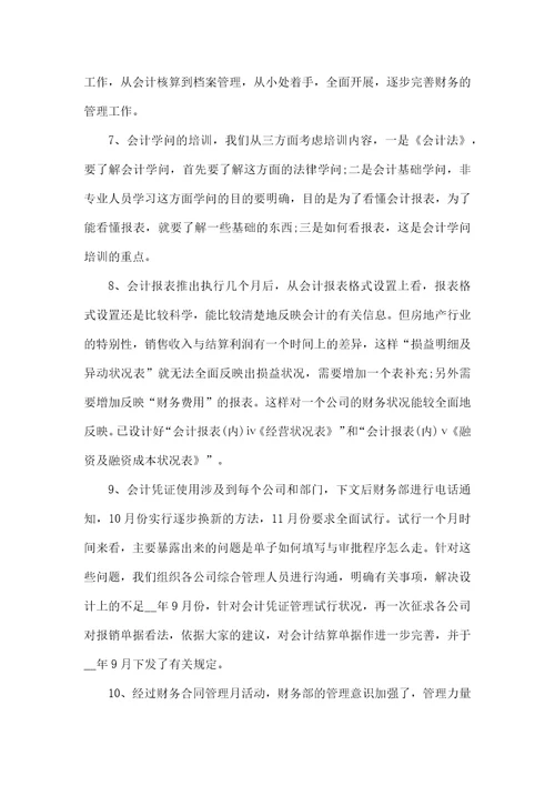 房地产销售年总结范本模板五篇
