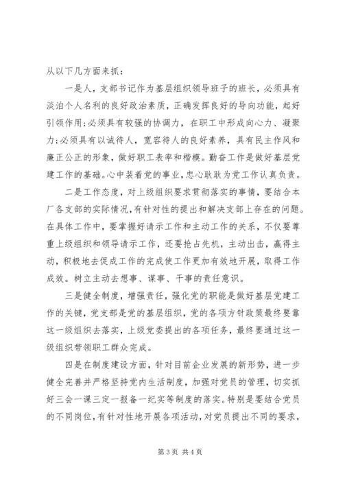 关于三定一报备一纪实材料.docx