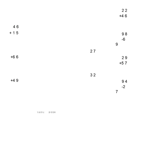 ()二年级数学上100以内加减法竖式计算笔算练习题