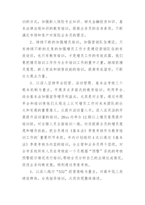 保险公司经理述职述廉报告.docx