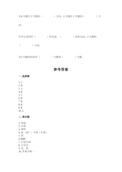 教科版科学二年级上册期末测试卷加精品答案.docx
