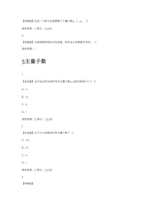 2023年魅力科学题库.docx