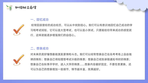 自信班会剪纸紫色风格PPT主题班会