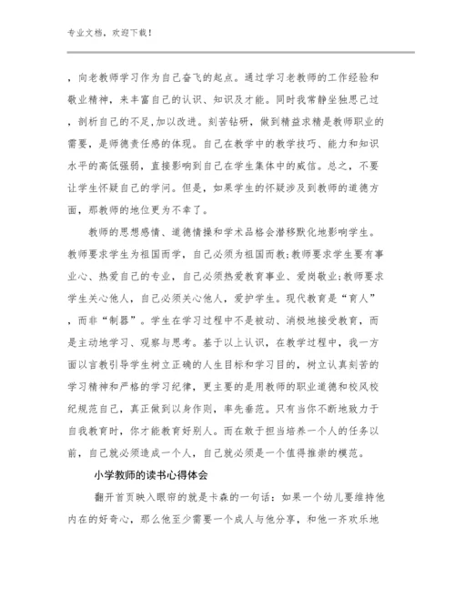 最新小学教师的读书心得体会优选例文7篇汇编.docx