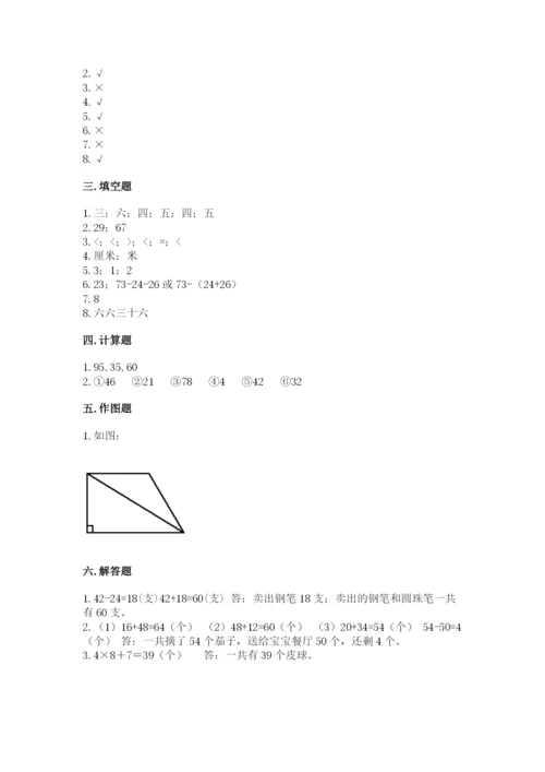 小学数学二年级上册期中测试卷及答案（考点梳理）.docx