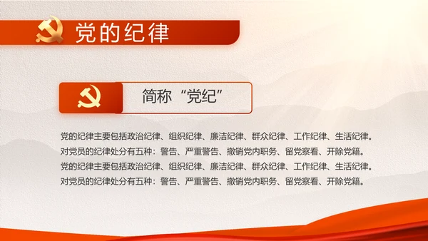 建党100周年大会七一讲话ppt党课