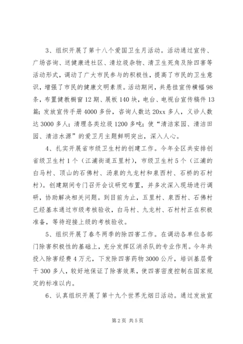 爱国卫生工作总结及工作计划.docx