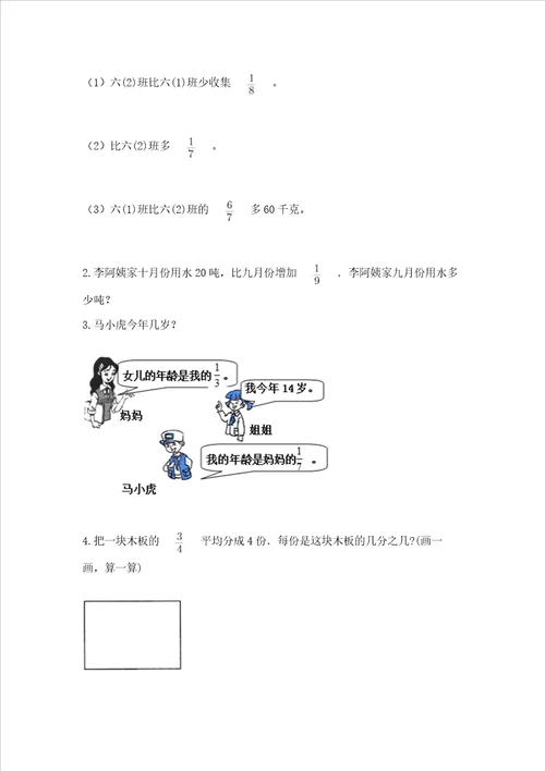 冀教版五年级下册数学第六单元 分数除法 测试卷审定版