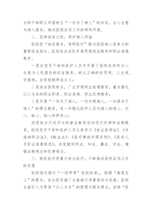 乡镇卫生院工作总结_5.docx