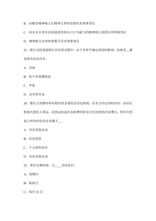 2023年安徽省农村信用社招聘计算机类笔试考试题.docx