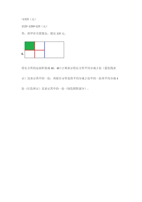 人教版四年级下册数学第一单元-四则运算-测试卷附参考答案【典型题】.docx