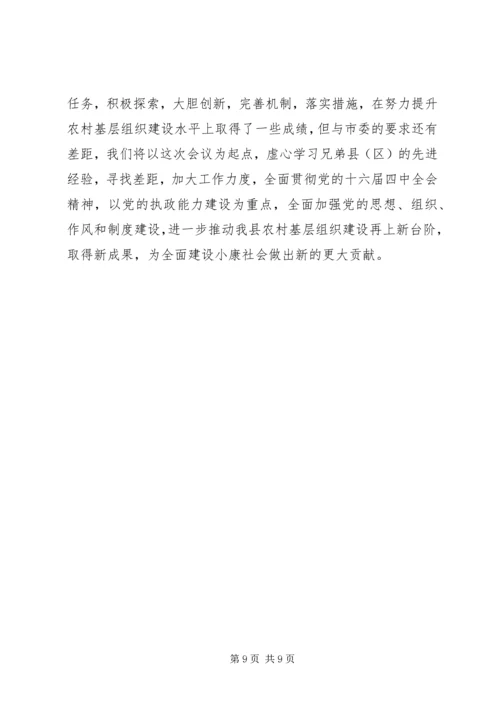 完善机制夯基础－狠抓党建促发展经验材料.docx