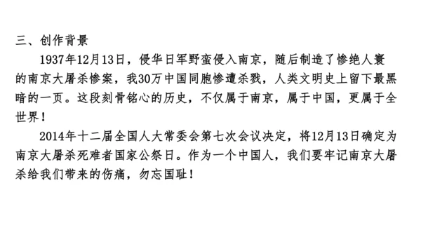 八上第一单元知识梳理－2023-2024学年八年级语文上册知识（考点）梳理与能力训练 课件(共44张
