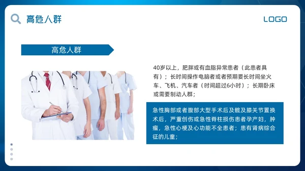 蓝色简约肺栓塞的护理查房PPT模板宣传PPT动态PPT