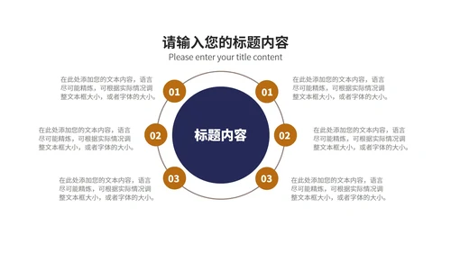 商务风深蓝城市建筑商业项目计划书PPT模板