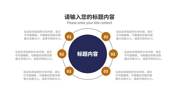 商务风深蓝城市建筑商业项目计划书PPT模板
