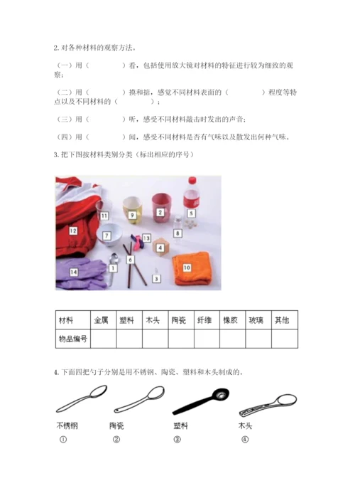 教科版二年级上册科学期末考试试卷（培优）.docx
