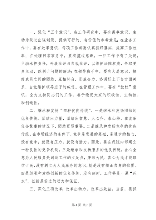 厅级干部竞职精彩演讲稿.docx