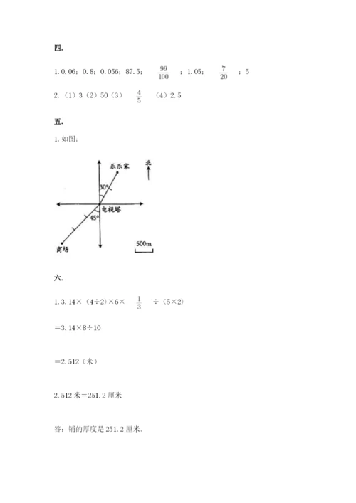 山东省济南市外国语学校小升初数学试卷及参考答案（夺分金卷）.docx
