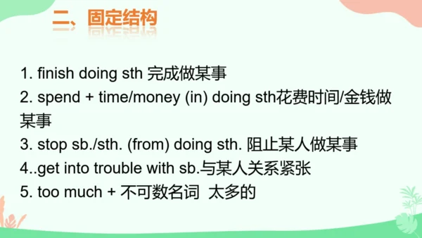 外研版九上Module 6 Problems 模块综合与测试