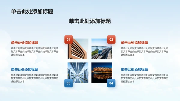 红色党政风精神文明建设——时代新人 凝心铸魂PPT模板