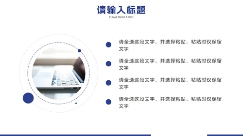 蓝色实景企业画册图册PPT模板