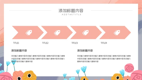 卡通简约幼儿教师说课公开课通用PPT模板