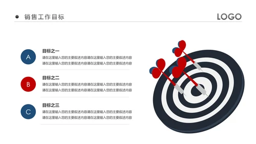 欧美风企业公司销售部工作总结计划PPT模板