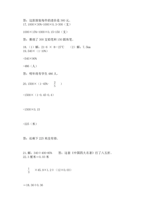 小升初数学应用题50道附完整答案（易错题）.docx