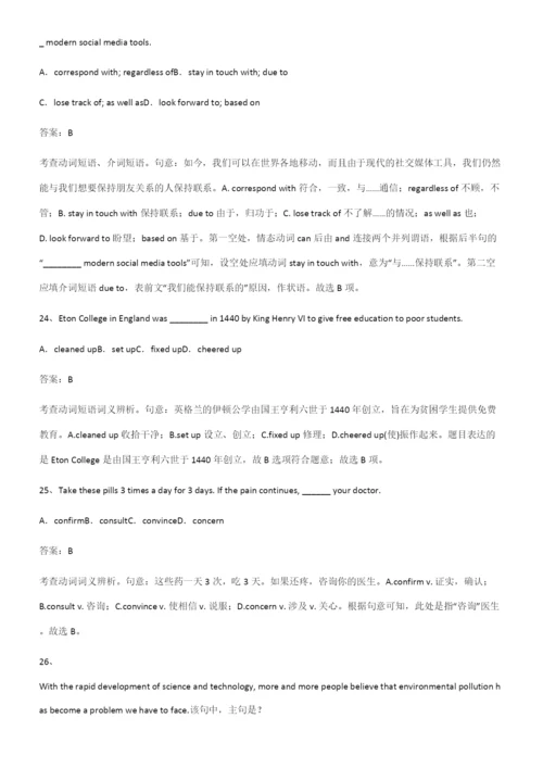 2023年人教版高中英语必修一Unit2TravellingAround基础知识手册.docx