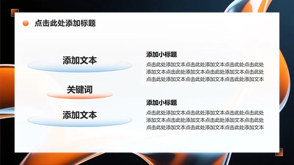 橙色流体简约风微质感英语自我介绍演讲PPT模板