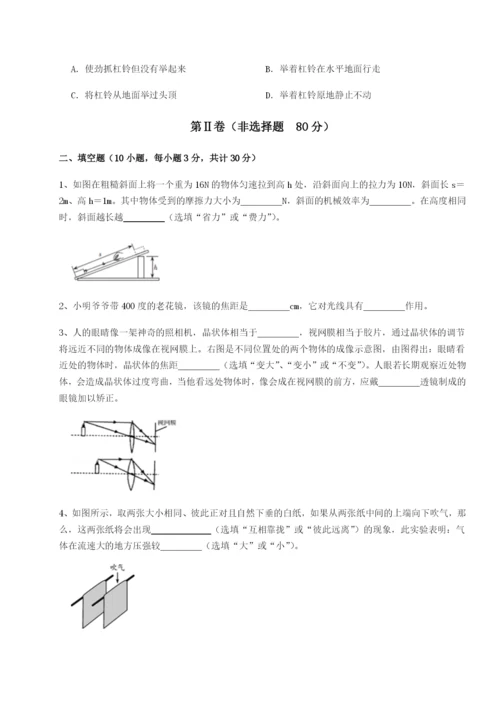 滚动提升练习重庆市巴南中学物理八年级下册期末考试专项测评试卷（含答案详解版）.docx