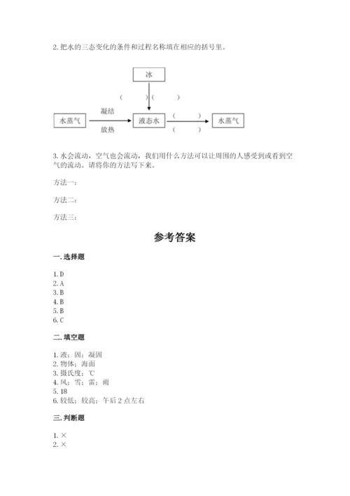 教科版小学三年级上册科学期末测试卷【必考】.docx