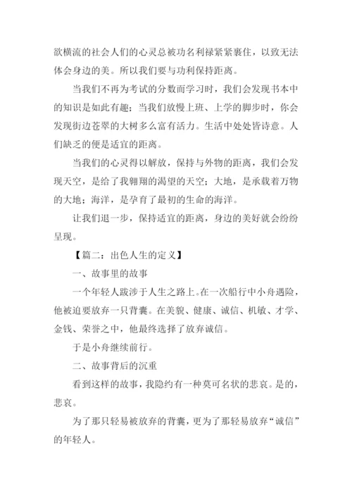 高考满分作文散文类.docx