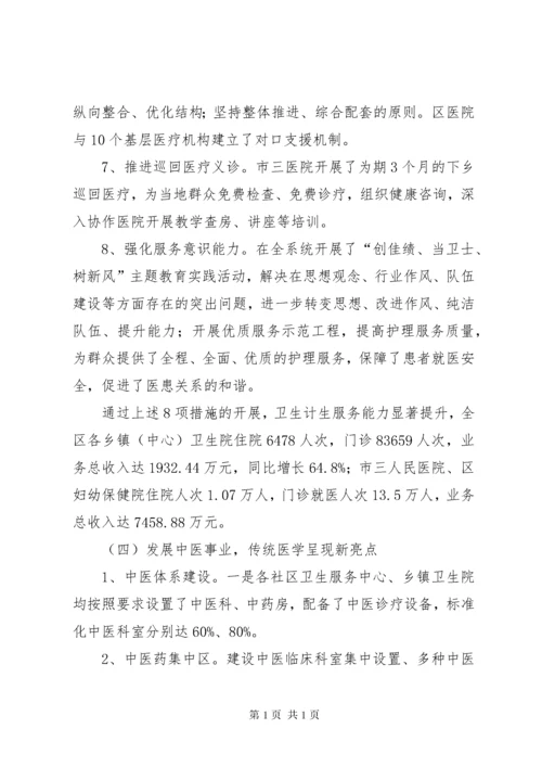 卫计局中医药管理股年度工作总结 (2).docx