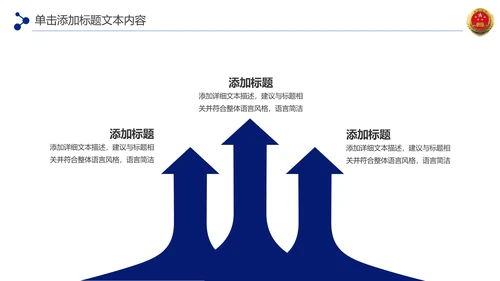 蓝色检察院工作总结汇报PPT模板法律监督