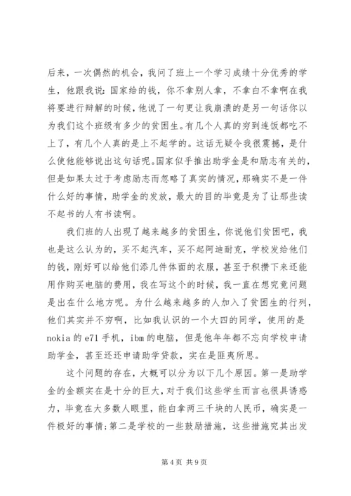 党员两学一做思想汇报某年.docx